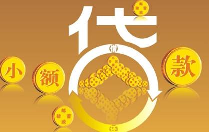宁波万达贷近期审核好通过？提交放款多久能到账？