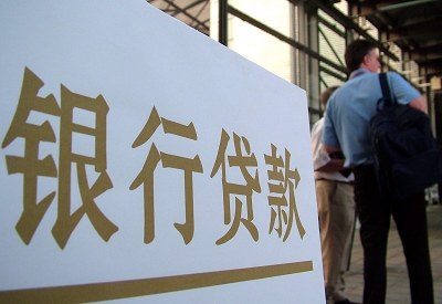 宁波个人信用贷款额度能贷多少？主要看什么方面？