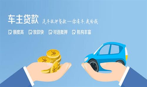 宁波全款车不押车贷款利息和政策分享！