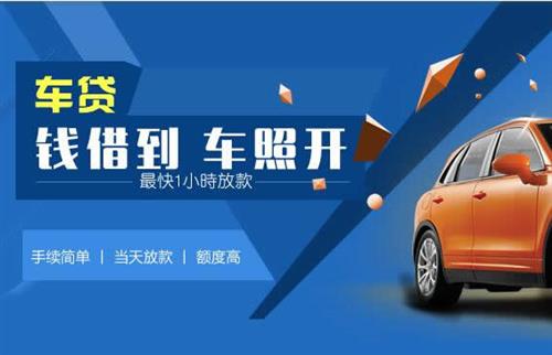 宁波车抵押哪里去办?一两个月多少钱利息？