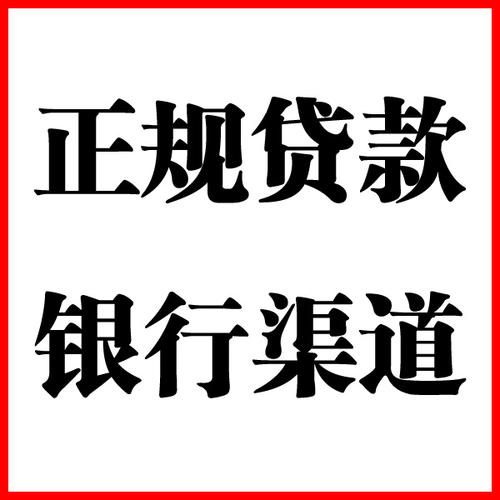 宁波负债过高可以申请宁波房屋抵押贷款吗?如何申请?